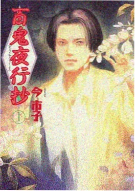 动漫免费观看星轨列车