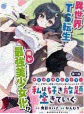 动漫免费观看雾隐山海